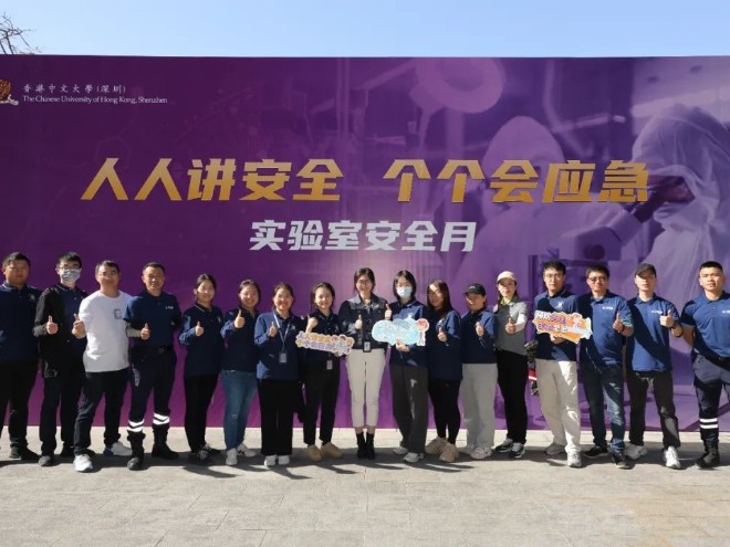 香港中文大学（深圳）“2023年实验室安全宣传活动日”圆满完成