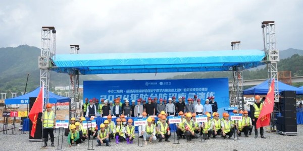 中交二航局福建高速路桥联合体宁德至古田高速土建C1合同段“2024年防台防汛应急演练”顺利完成
