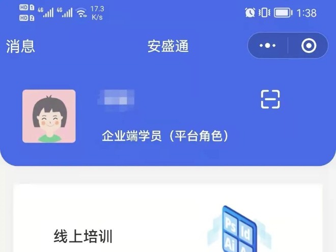 疫情之下，企业安全培训管理难度大、实效差？智能化培训管理平台来帮你！