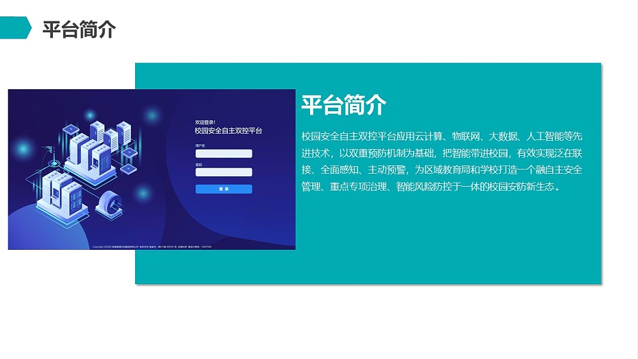 幻灯片7